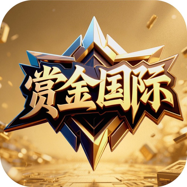 【赏金】100+100