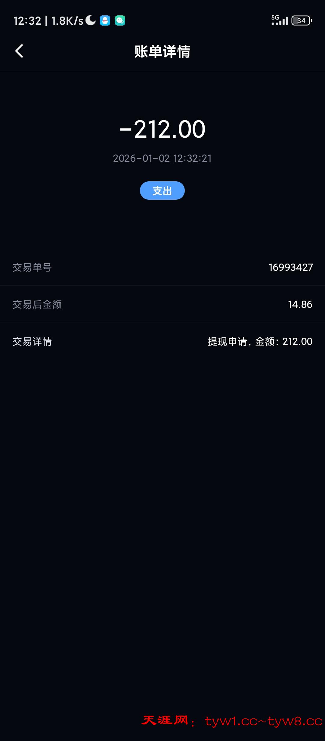 Screenshot_2026-01-02-12-32-59-231_com.wechatst.shengtian.jpg